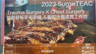 胸腔科的活動宣傳海報，背景卻是炭烤豬肋排。（圖／翻攝自@wanderlustwlee twitter）