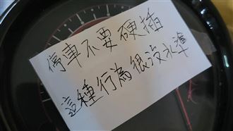 台南,機車,硬插,停車格,中柱,南紡,台北,路跑,苦主