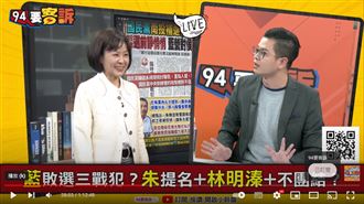 侯友宜為何缺席林明溱選前之夜？凌濤暗批：可能是不想淌混水(圖/94要客訴)