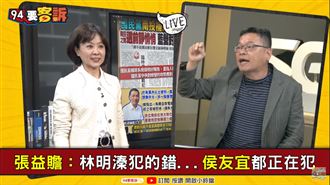 侯郭朱推三阻四誰出線？張益贍：韓粉不等了！正在聚集拱韓！