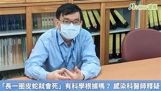 名家／「長一圈皮蛇就會死」有科學根據嗎？台大兒童醫院感染科主治醫師黃立民解析，人體免疫力很差時，將有2個甚至更多的區域，長出大量水泡，「很可能因為感染其他疾病死亡」。（勿用）