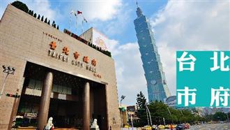 北市府財政局建置尚未利用不動產供給資料庫，提升市有不動產調配及利用效能（圖／資料照）