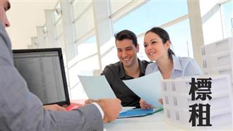 新北市有非公用不動產標租 林口區、淡水區、石門區土地及三重區、蘆洲區、汐止區房地，歡迎踴躍投標（圖／資料照）