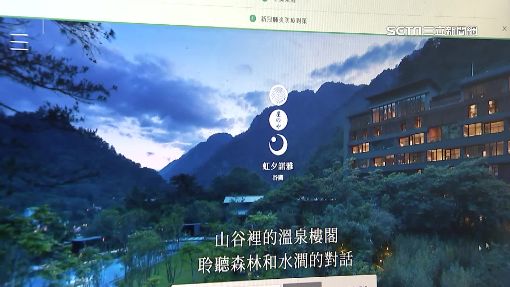 獨／全台最貴、最難搶飯店曝！2晚5萬搶光