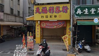 高雄市苓雅區武廟路41號「天福彩券行」開出頭獎。（圖／翻攝自Google Maps）