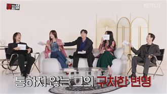 ▲「Netflix K-Contents」發出了5位《黑暗榮耀》演員的訪問。（圖／翻攝自Netflix K-Contents截圖）