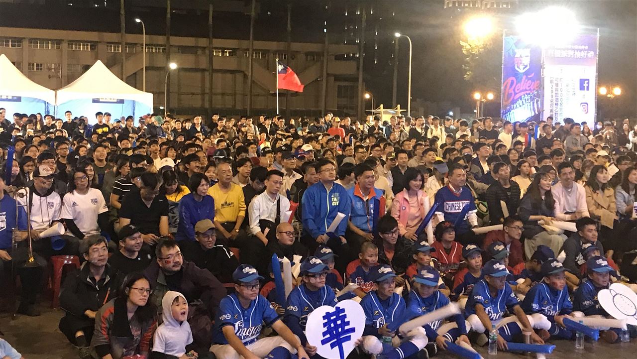 2023世棒經典賽直播派對 3/11府中雙城見