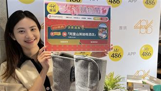 歡慶婦女節，486團購祭出3天限時快閃，優惠下殺43折起。（圖／電商平台提供）