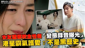 紀錄片《以神之名：信仰的背叛》。