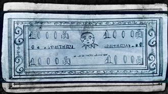 高雄,立委,伍麗華,石板屋,茂林,部落