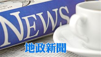 三圖套疊所得成果亦可透過與國土資訊系統連結，健全土地基本資料庫成果品質，並提供民眾更全面的服務。（圖／資料照）