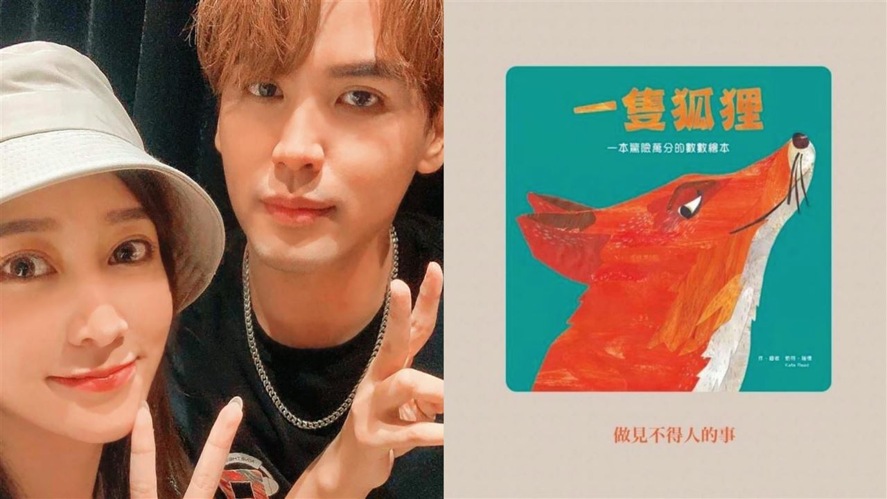 女星爆曖昧陳零九害分手　狐狸貼文藏隱情