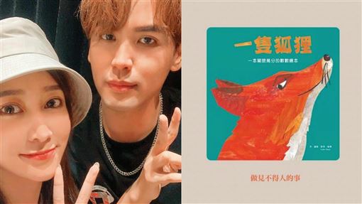 女星爆曖昧陳零九害分手　狐狸貼文藏隱情