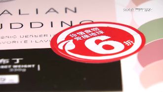 a即期省攻略1800