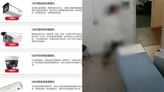 監視器。（圖／翻攝自google）