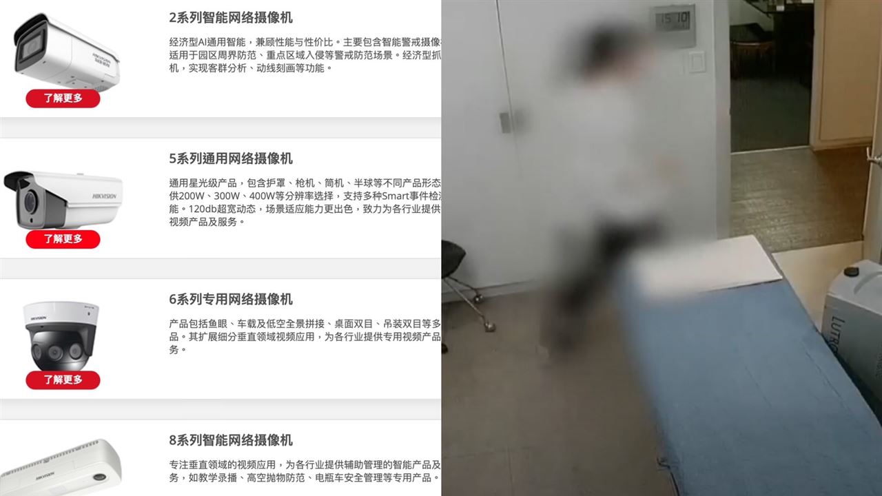 韓星整型畫面遭外流　爆監視器中國製造