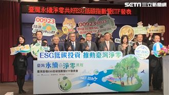 群益台灣ESG低碳50ETF（00923）8日掛牌上市。（圖／記者戴玉翔攝影）