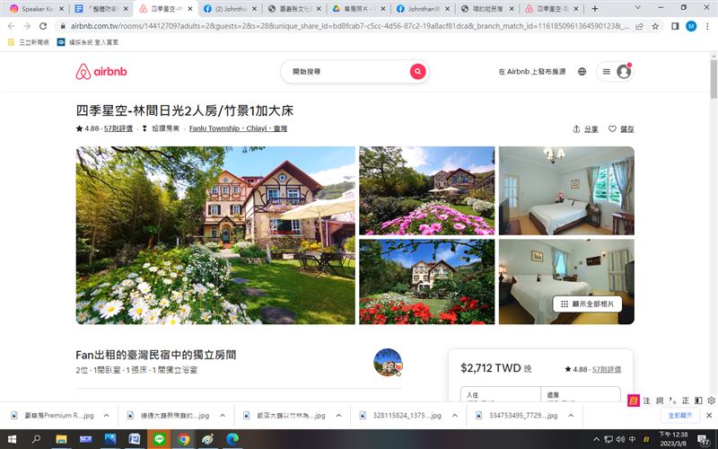 阿里山英迪格酒店爆爭議，民宿業者盼風波快停，準備迎接阿里山櫻花季。&nbsp;（圖／翻攝自airbnb）