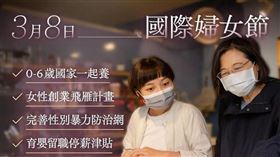 翻攝蔡英文臉書