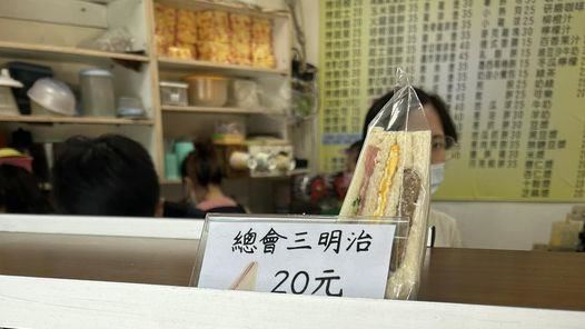 都寫錯！「總會」三明治才對　網：長知識