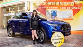 超商福袋,瑪莎拉蒂,小七提供