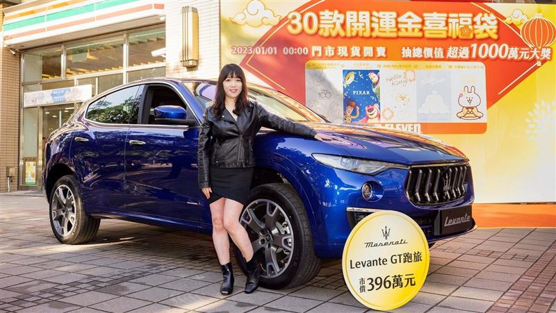 新／小七「396萬瑪莎拉蒂」頭獎得主出爐