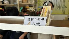 總會三明治,總匯三明治,語言,誤會,洪正達