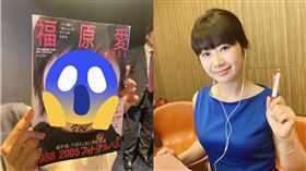 福原愛。（圖／翻攝自福原愛微博）