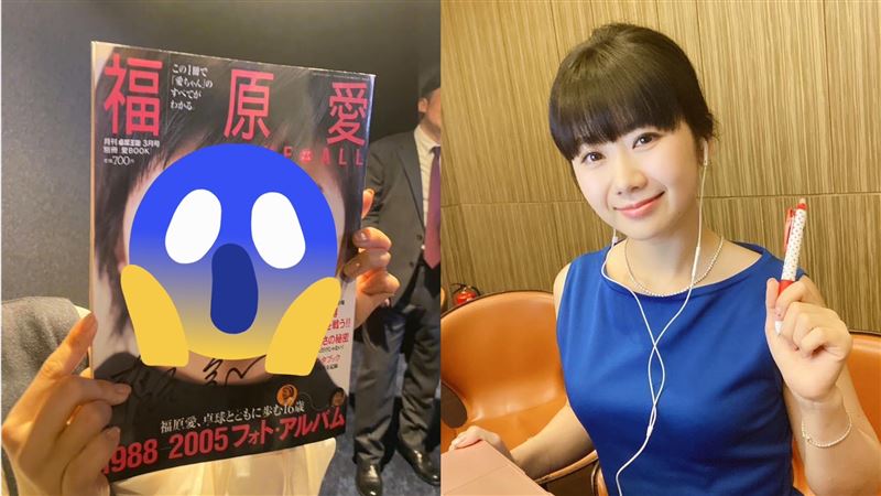 數位收藏賣超慘　福原愛舊照流出網嚇歪
