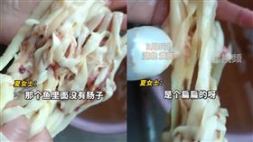 買活魚回家煮！剖開驚見「白色寬麵」她嗨喊加菜　網一看吐了：心理陰影 翻攝自微博