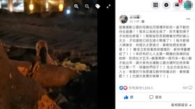 雞蛋,鴨蛋,鵝蛋,母鵝,新北,運動公園,缺德,愛新莊我是新莊人,飆高