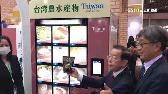 獨／日本現台灣味販賣機！有地瓜、石斑魚