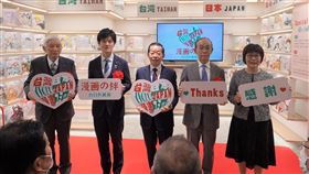 台日233漫畫家在日合演創作  兩國友情最佳見證展出台日233位漫畫家所繪製共228張簽名板的「漫畫羈絆」台日色紙展9日開幕。駐日代表謝長廷（中）說，此展看到台日感恩文化的連結，可構成善的循環推廣至全球。中央社記者楊明珠東京攝  112年3月9日