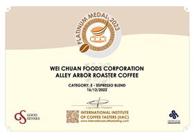 為台灣奪金！味全榮獲2023 IIAC國際咖啡品鑑大賽最高鉑金獎（業配勿用）