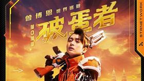 曾博恩 寬宏藝術提供