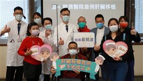 台中慈濟醫院首例肝移植成功。（圖／台中慈濟醫院提供）