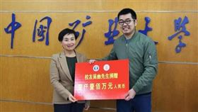 他承諾捐母校4888萬元…「4年都沒履行」慘被告！裝闊下場曝光（圖／翻攝自中國礦業大學）