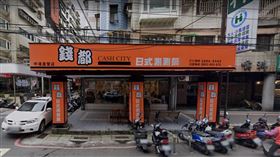 新莊中港路錢都。（圖／翻攝自Google　Maps）