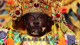 ▲廣澤尊王。（圖／寶島神很大）