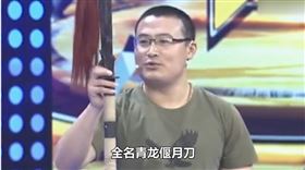 關羽後代子孫（圖／翻攝自西瓜視頻）