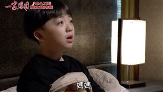 《團圓》最強童星根本沒死　疑點全曝光了