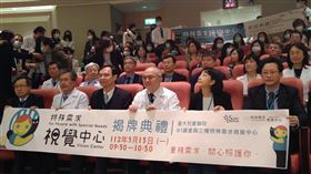 0313台大眼科特殊需求視覺中心揭牌(記者黃仲丘攝影)