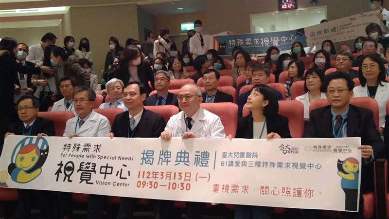 特殊兒看眼科超難　台大成立特殊視覺中心