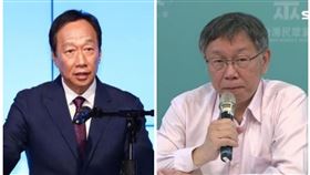 郭台銘、柯文哲。