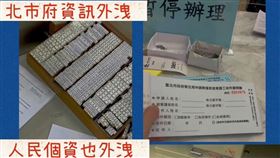 中國籍臨時工。（圖／翻攝簡舒培臉書）