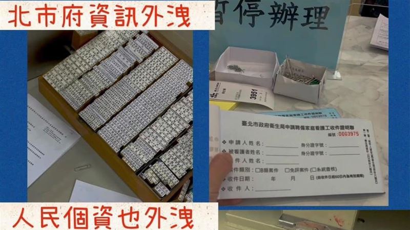 北市府中國臨時工洩密？衛生局揭工作內容