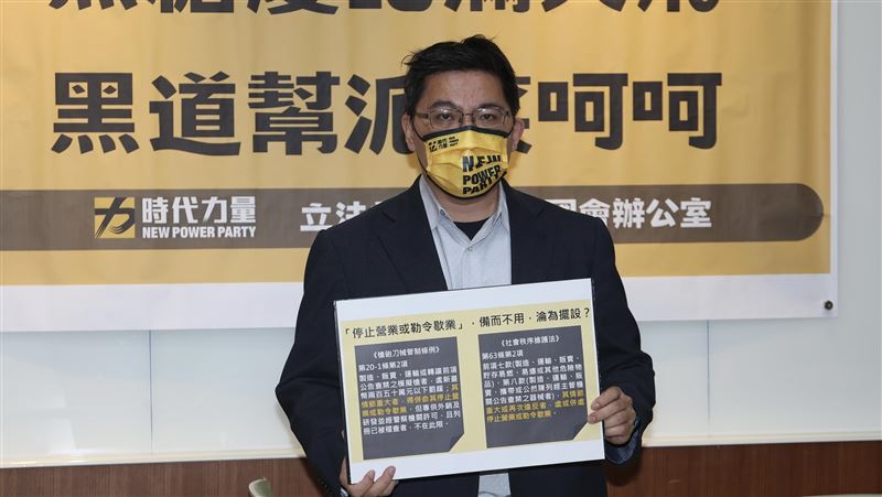 警掃黑幫！立委批「慶記滿天飛」才是根源