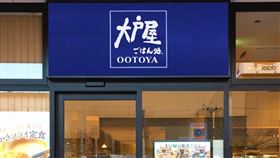 大戶屋。（圖／翻攝自大戶屋臉書）