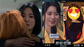 黑暗榮耀。（圖／翻攝自Dcard）