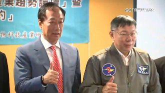 合作破局？傳郭邀繞境合體「柯給閉門羹」